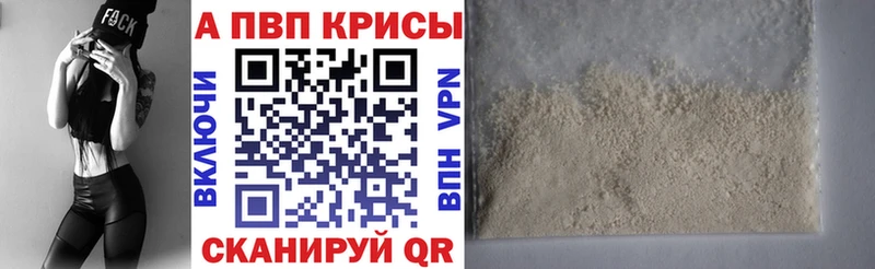 что такое наркотик  Котельниково  A PVP крисы CK 