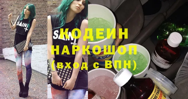 Кодеиновый сироп Lean напиток Lean (лин)  как найти закладки  мега ссылка  Котельниково 