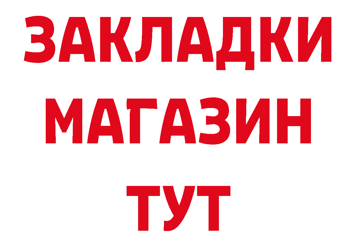 Бутират жидкий экстази зеркало сайты даркнета ссылка на мегу Котельниково