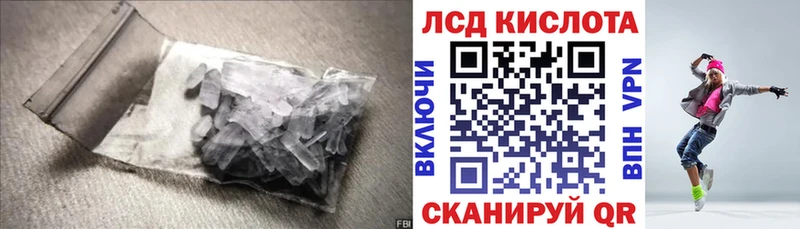 ЛСД экстази кислота Котельниково