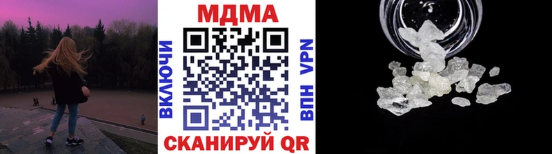 MDMA кристаллы  наркотики  Котельниково 