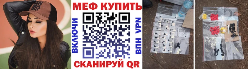 МЕФ 4 MMC  ссылка на мегу ССЫЛКА  Котельниково 