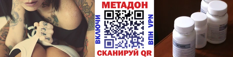 Метадон мёд  kraken маркетплейс  Котельниково 