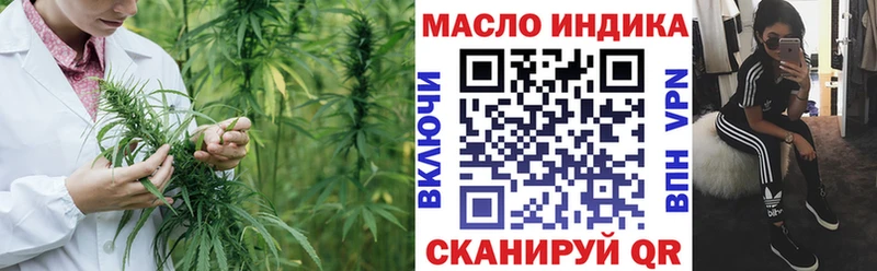 Дистиллят ТГК THC oil  Котельниково 
